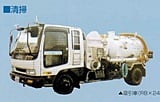 清掃(吸引車) 清掃(吸引車)