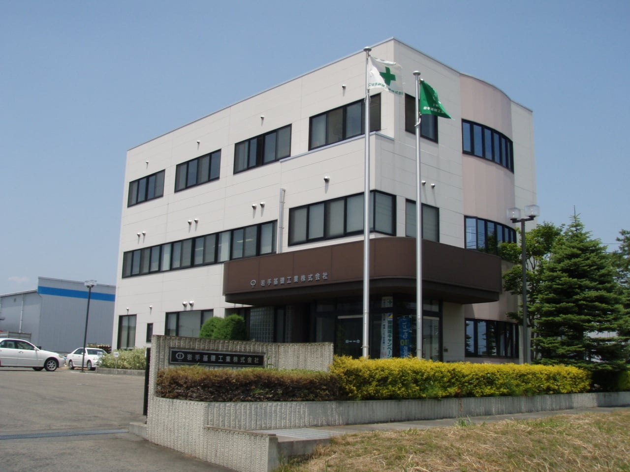 社屋外観 社屋外観